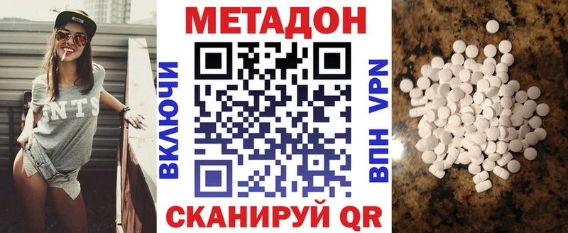 МЕТАДОН VHQ  цена наркотик  маркетплейс наркотические препараты  Сосенский  blacksprut  